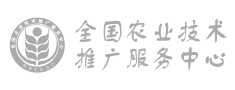 全国农业技术推广服务中心