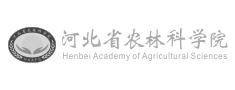 河北省农林科学院