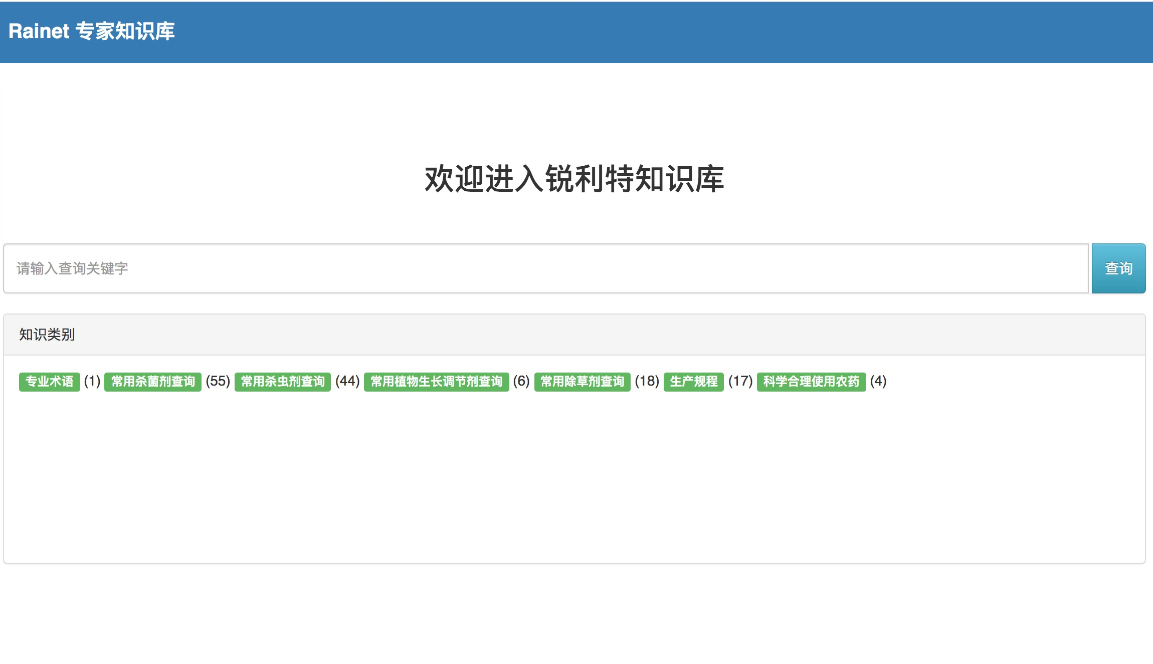 锐利特科技知识库