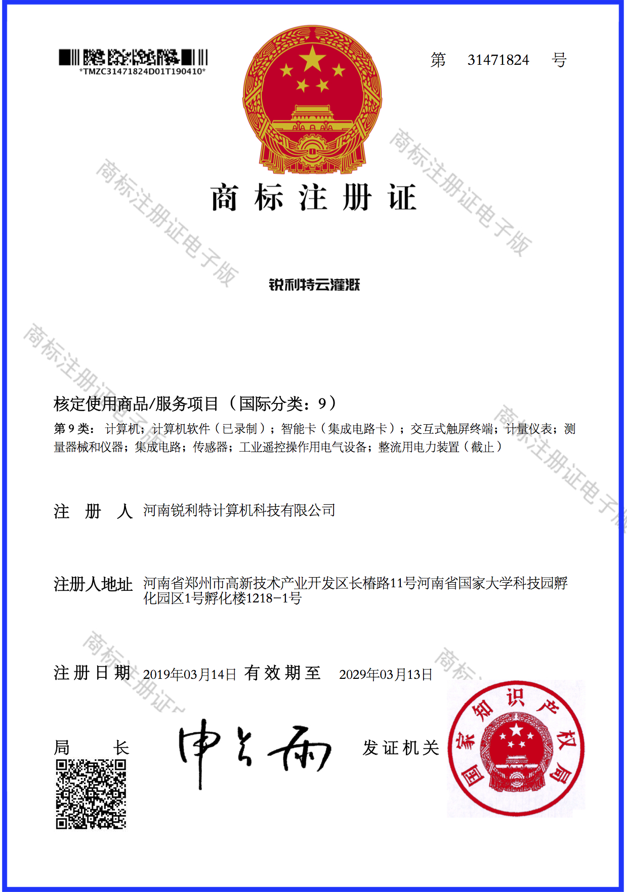 商标1