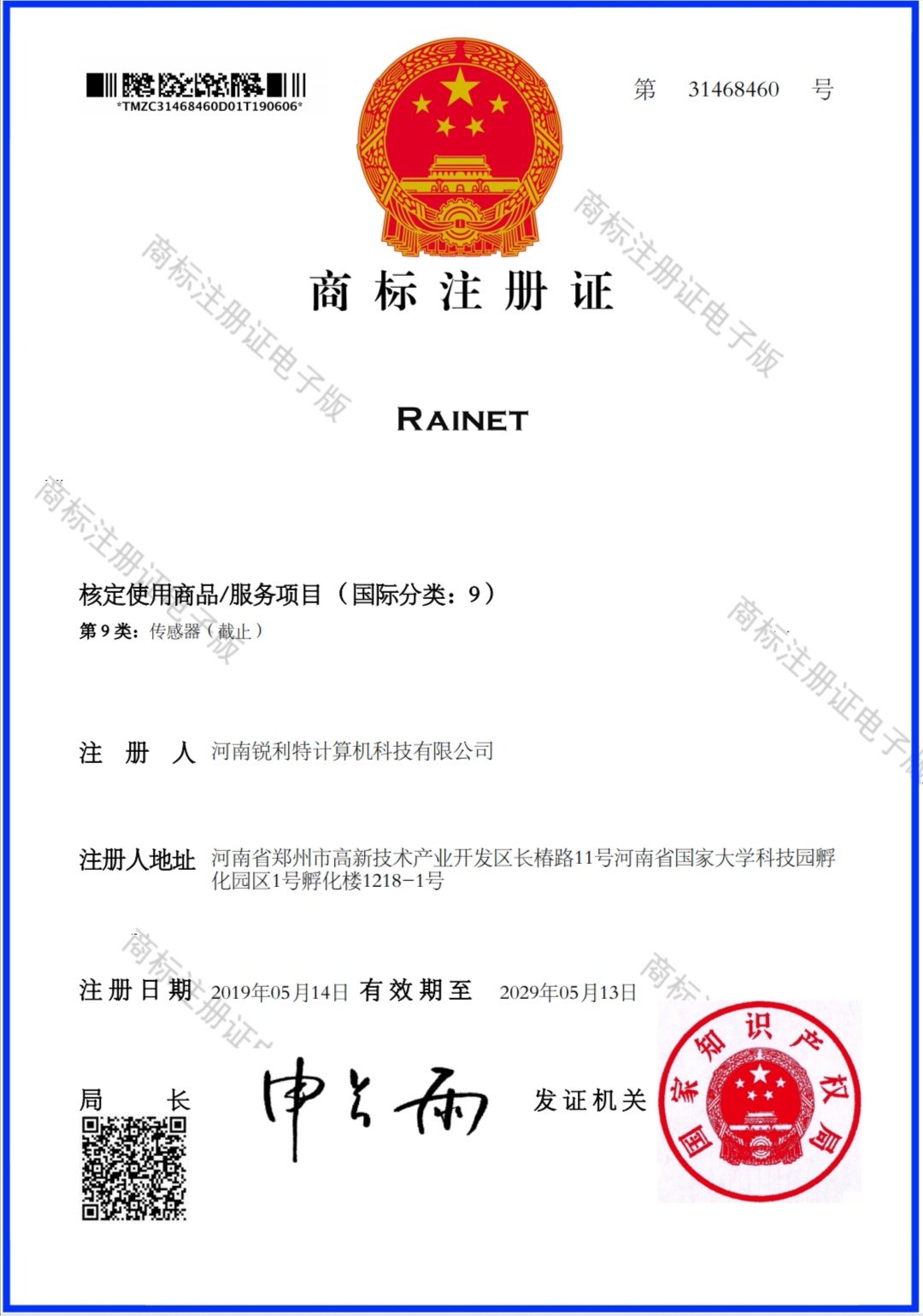 商标2