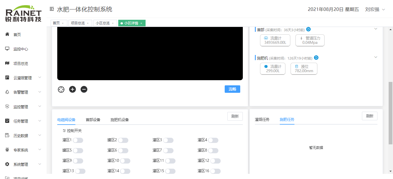 软件平台.png